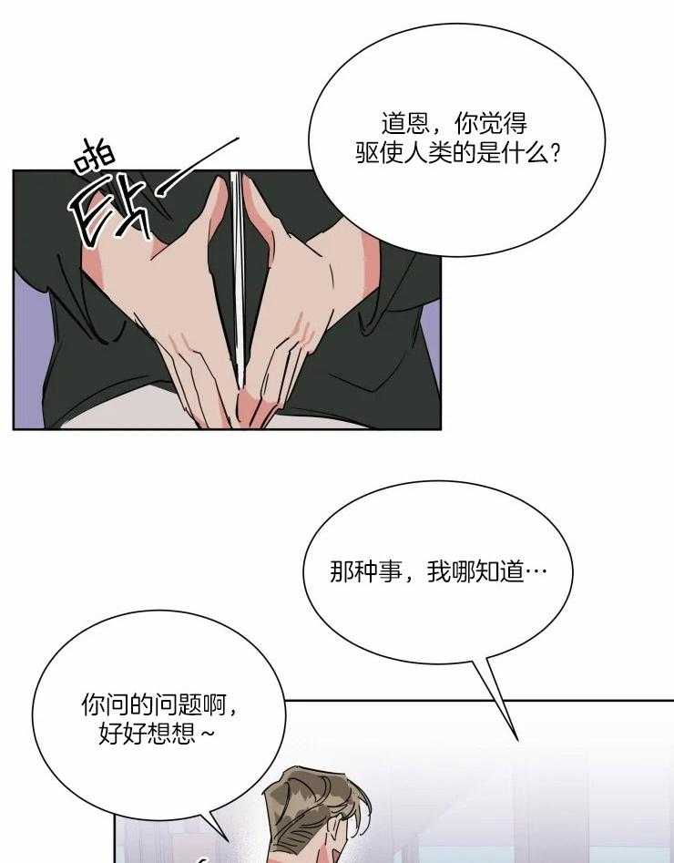 第41话 有钱能使鬼推磨12