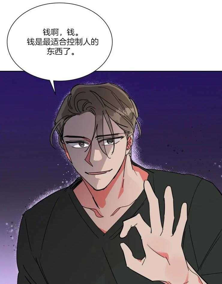 第41话 有钱能使鬼推磨17
