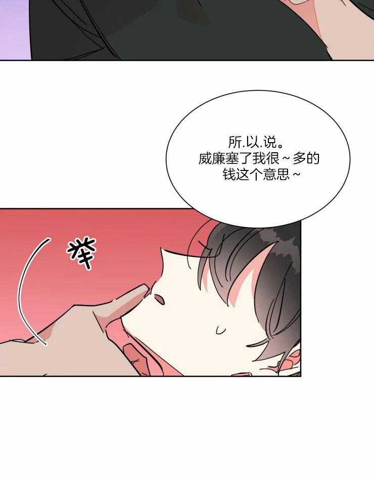 第41话 有钱能使鬼推磨18