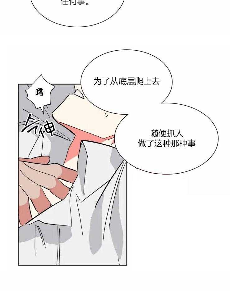 第42话 透露1
