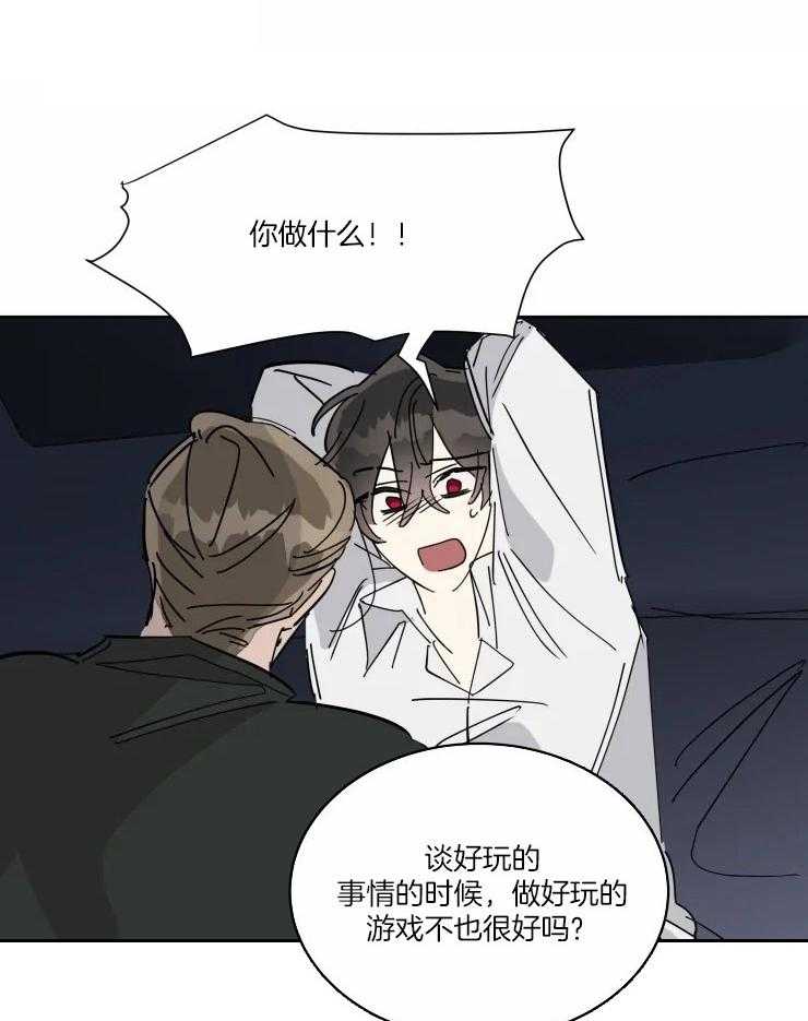第42话 透露11