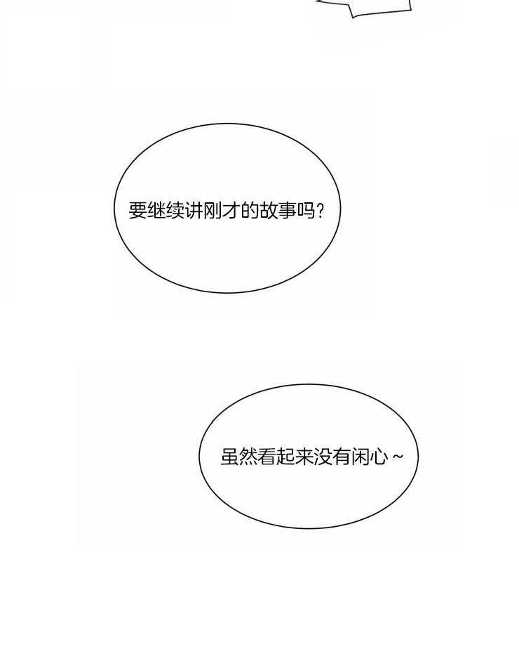 第42话 透露14