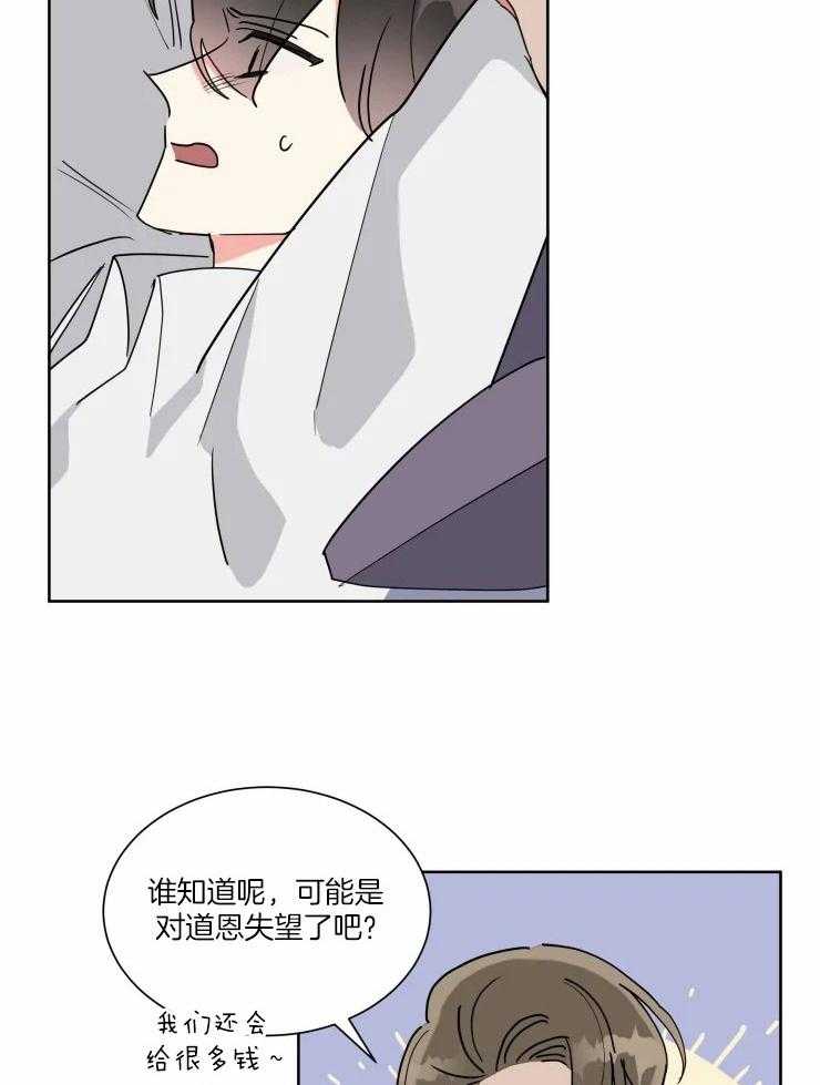 第43话 不愿相信10