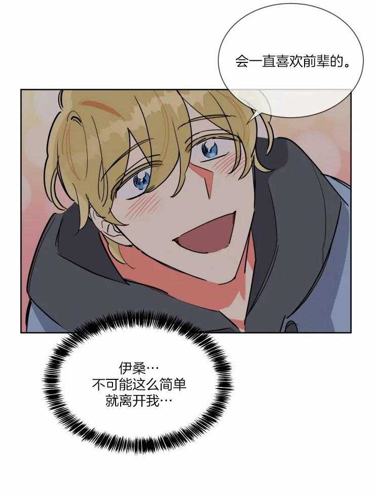 第43话 不愿相信13