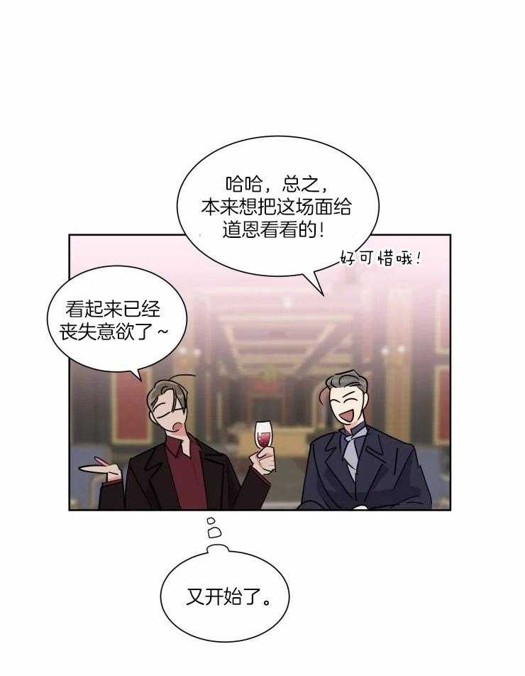 第43话 不愿相信23