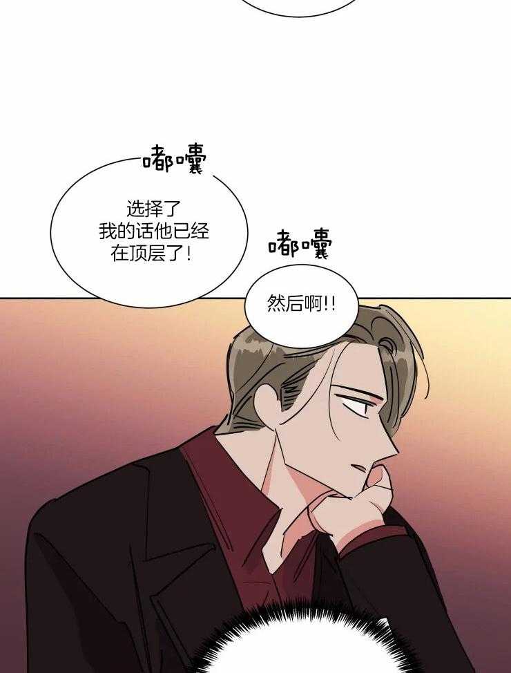 第43话 不愿相信27