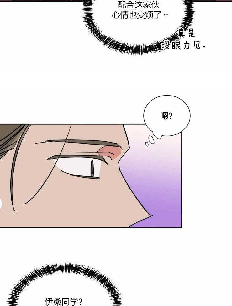 第43话 不愿相信28