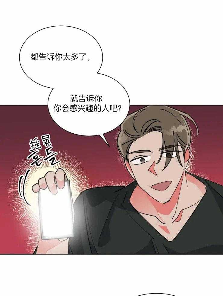 第43话 不愿相信4