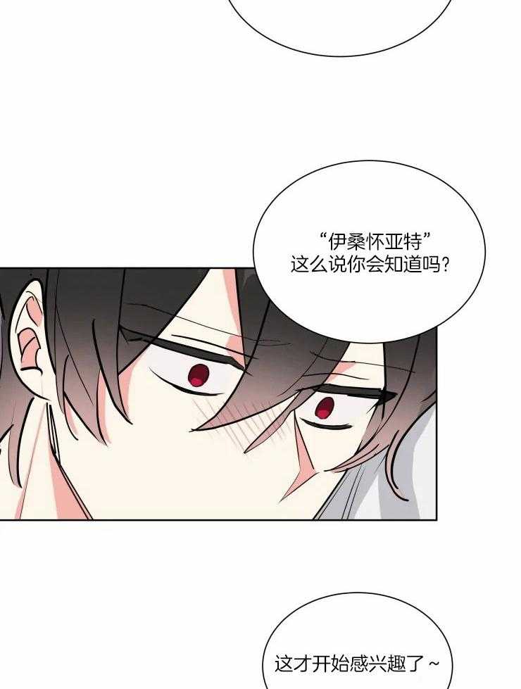 第43话 不愿相信8