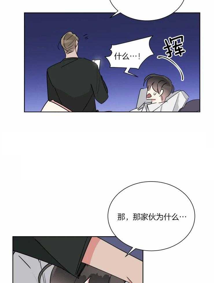 第43话 不愿相信9