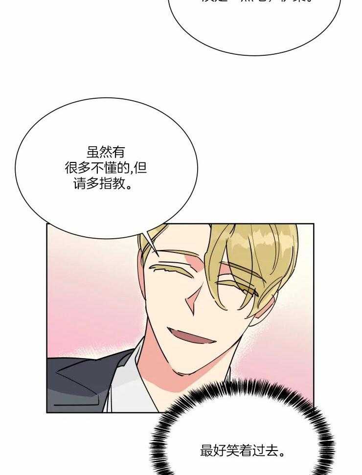第44话 心怀不轨11