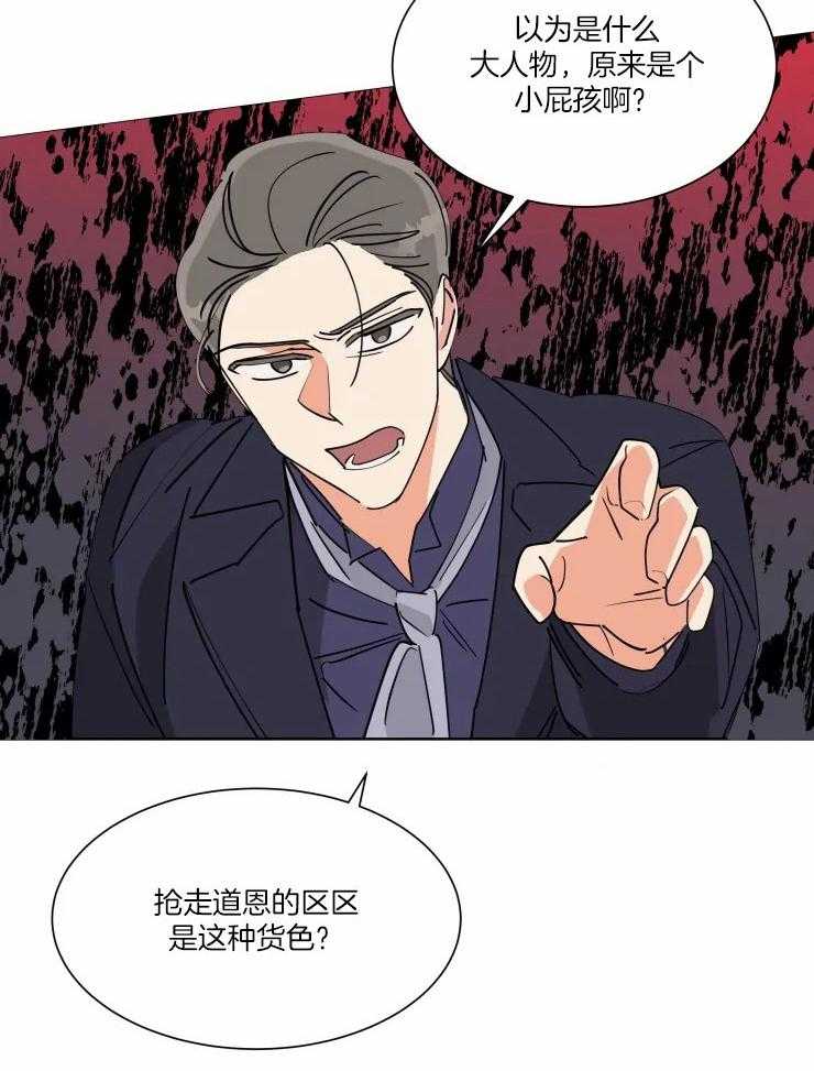 第44话 心怀不轨13