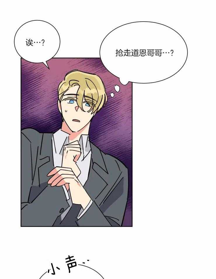 第44话 心怀不轨14