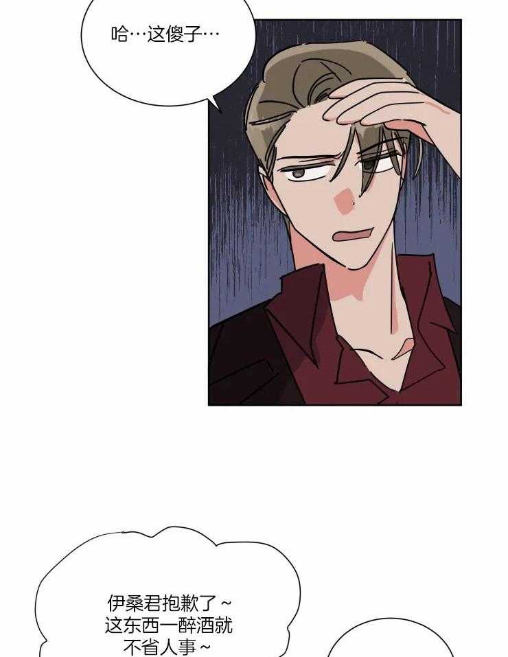 第44话 心怀不轨15