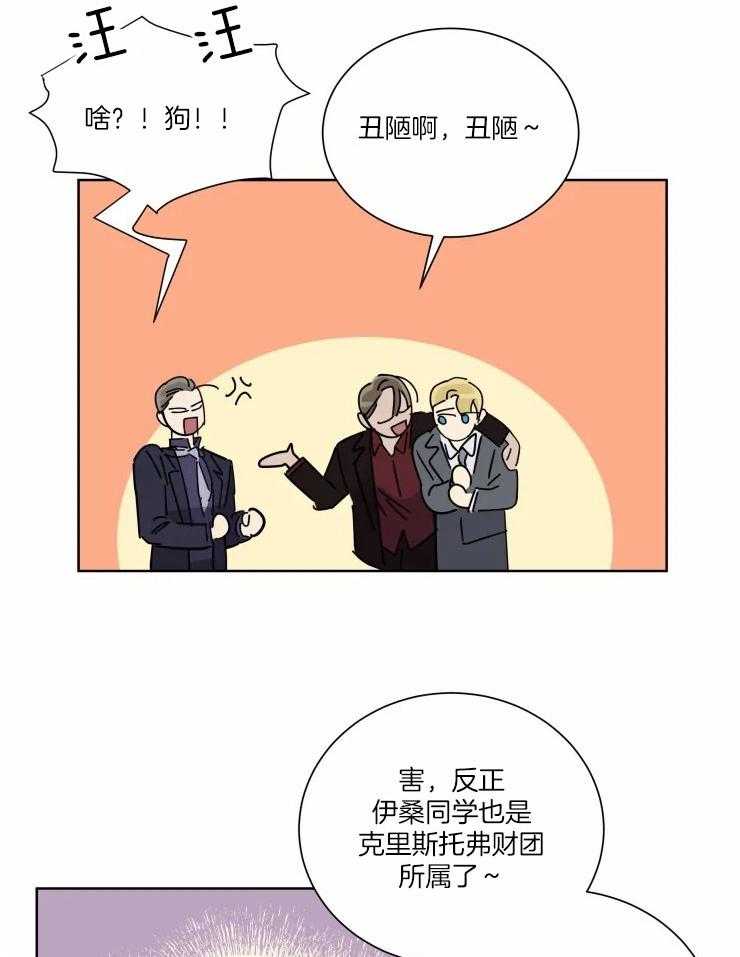 第44话 心怀不轨17