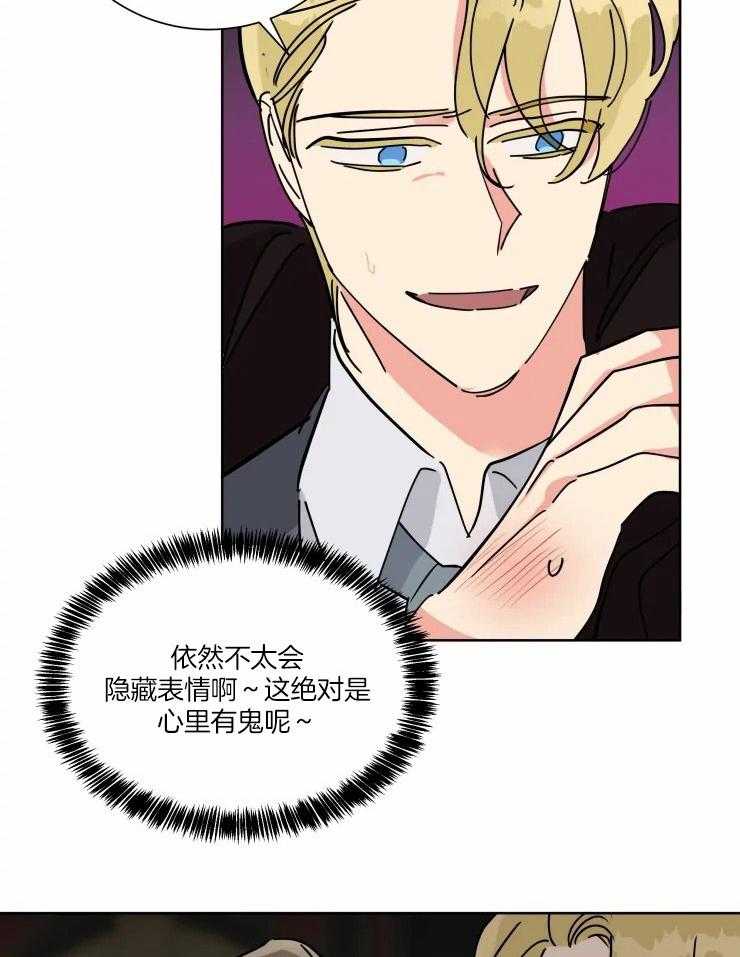第44话 心怀不轨19