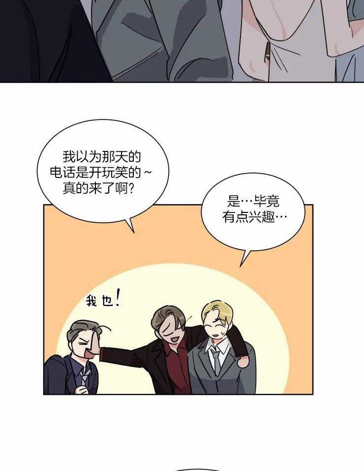 第44话 心怀不轨2
