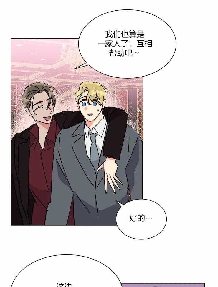 第44话 心怀不轨4
