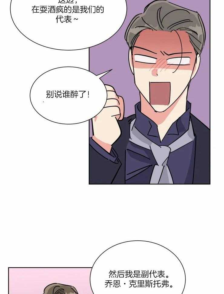 第44话 心怀不轨5