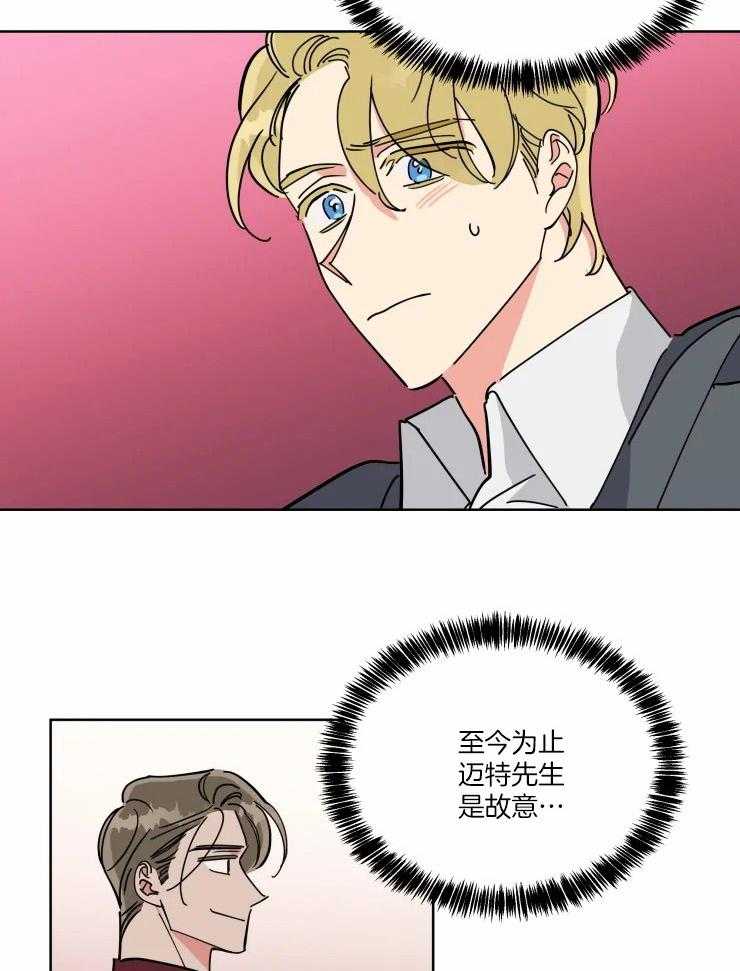 第44话 心怀不轨7