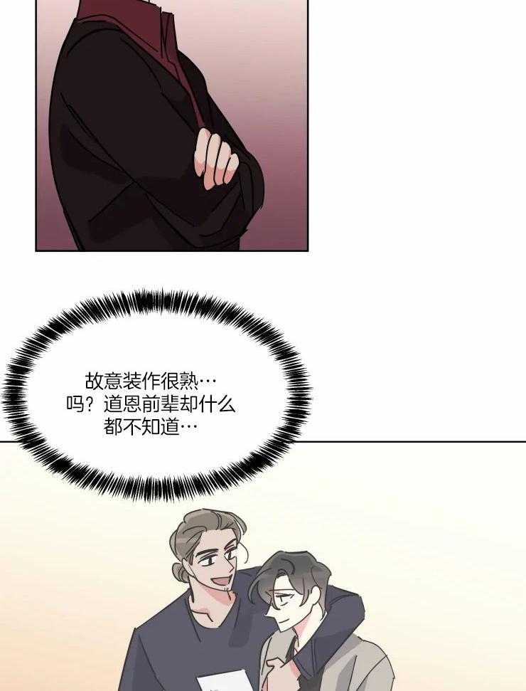 第44话 心怀不轨8