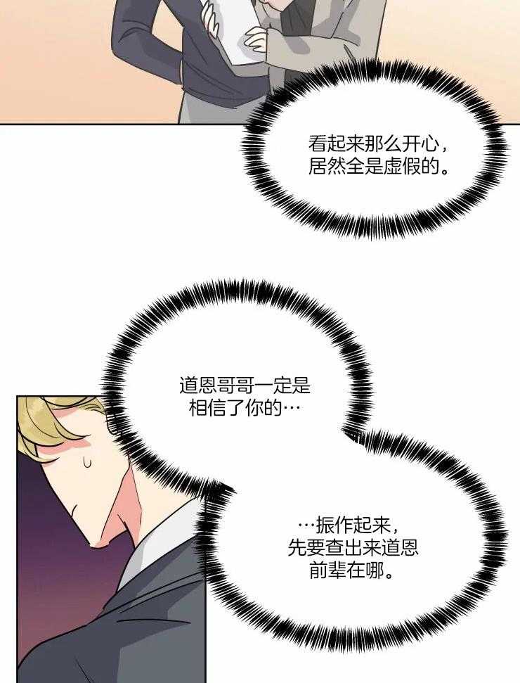 第44话 心怀不轨9