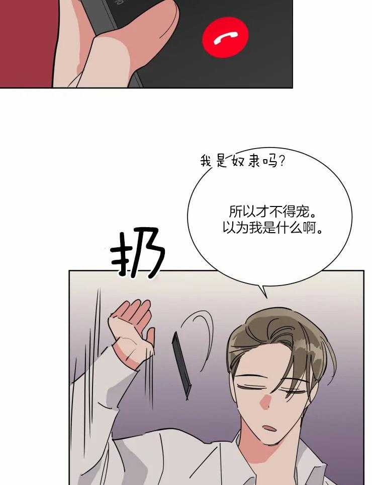 第46话 进入正题11
