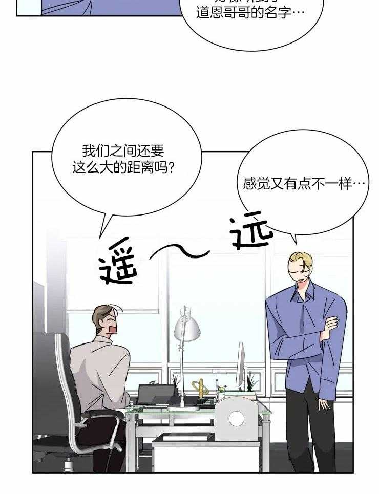 第46话 进入正题14
