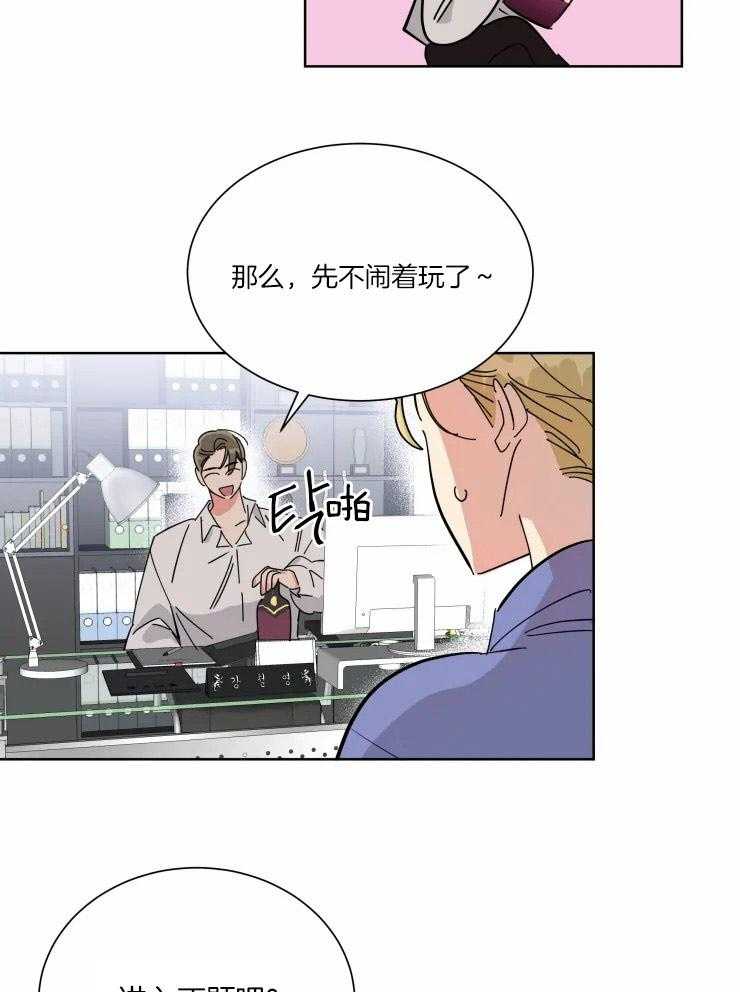 第46话 进入正题19