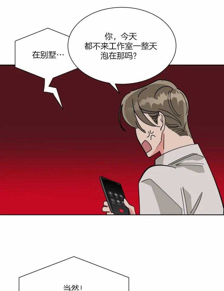 第46话 进入正题9