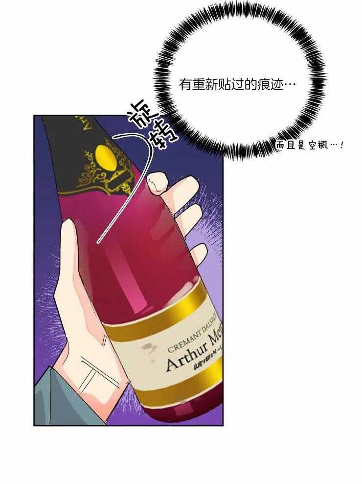 第47话 一份大礼13