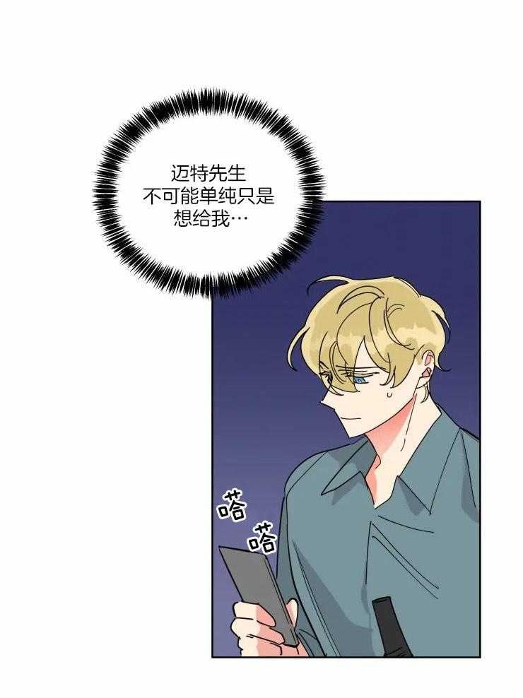 第47话 一份大礼14