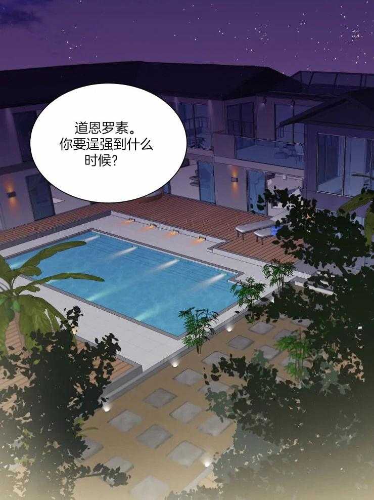 第47话 一份大礼17