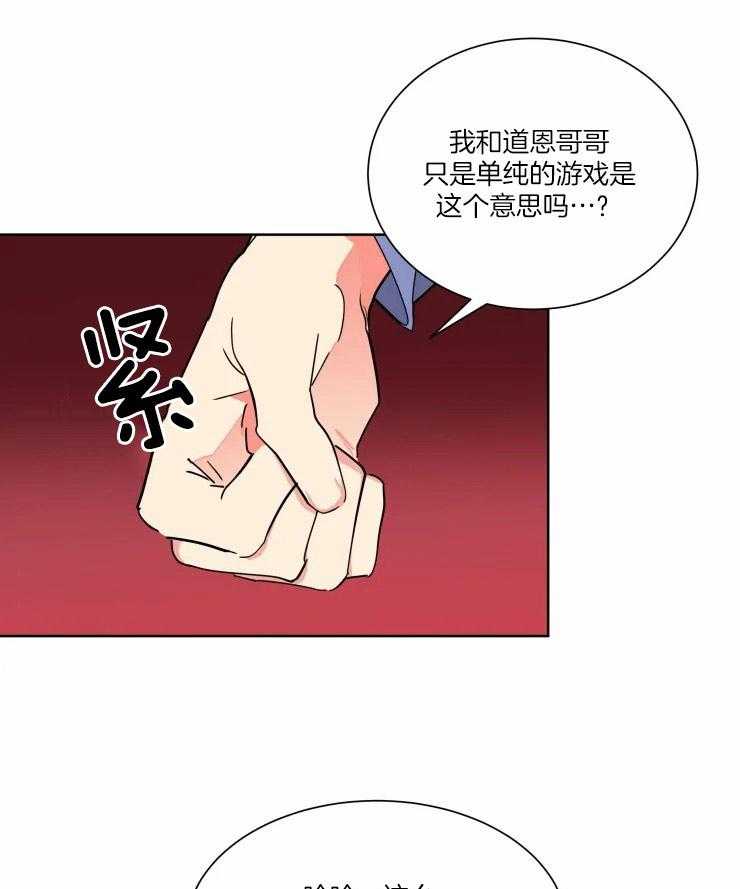 第47话 一份大礼4