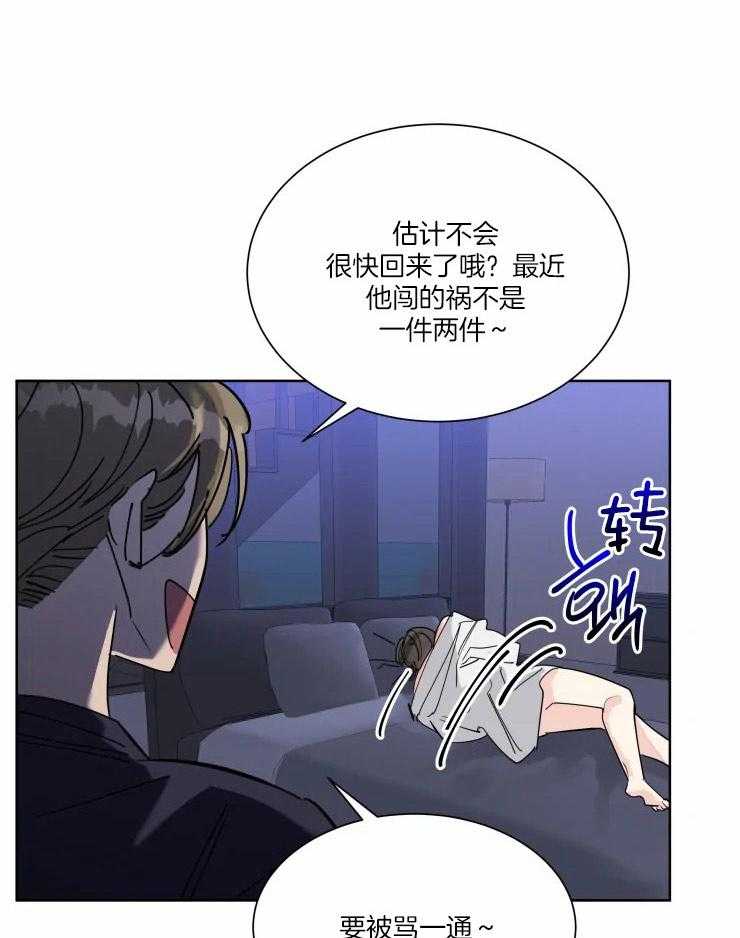 第49话 一份交易0