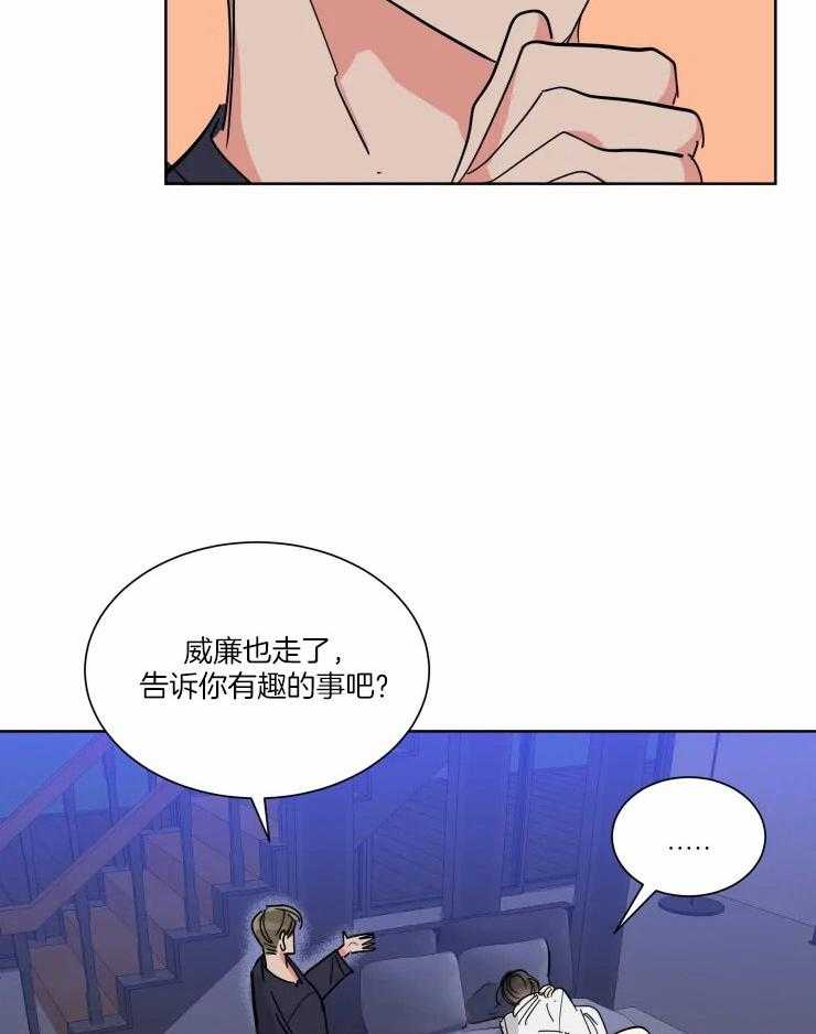第49话 一份交易2