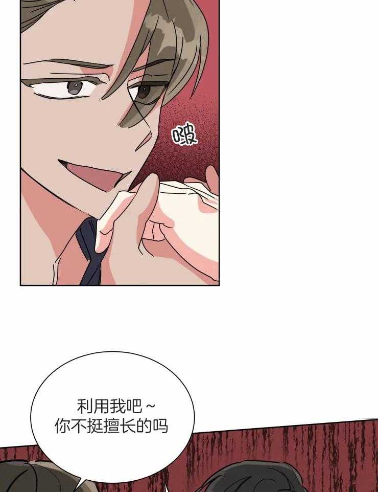 第49话 一份交易25