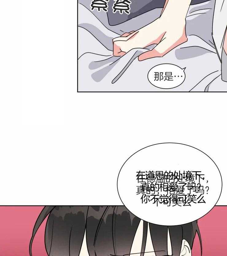 第49话 一份交易28