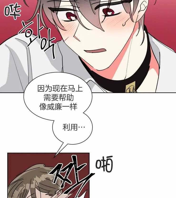 第49话 一份交易29