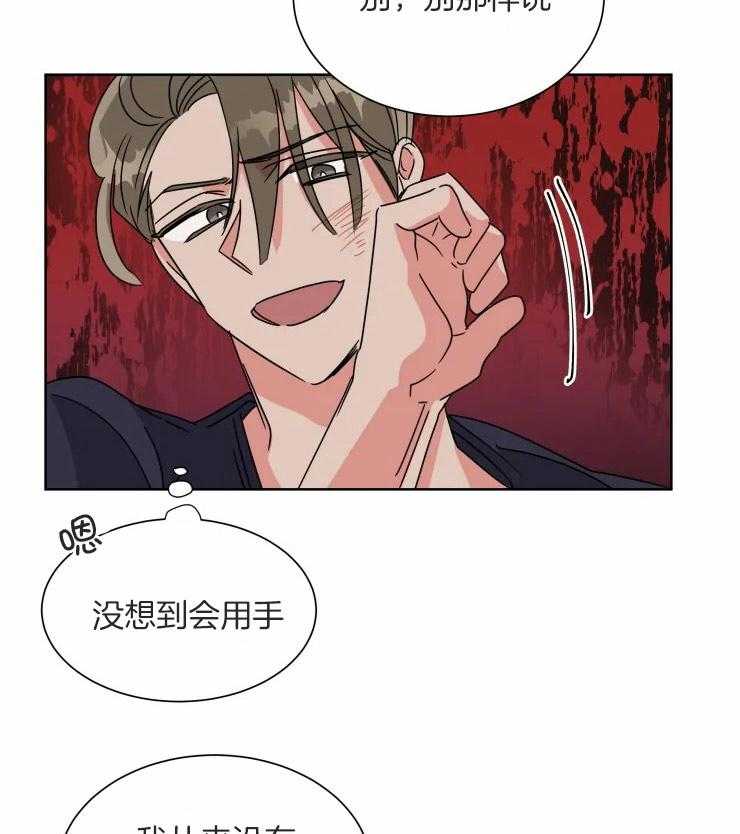 第49话 一份交易31