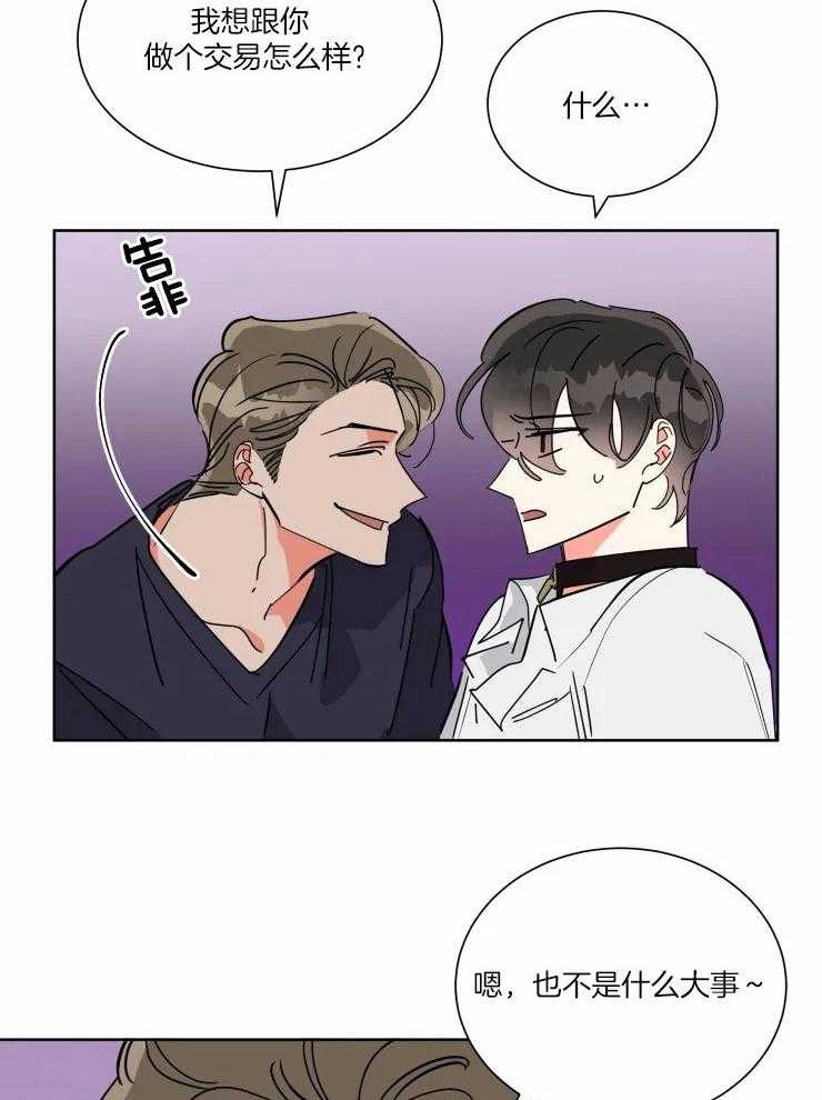 第49话 一份交易9