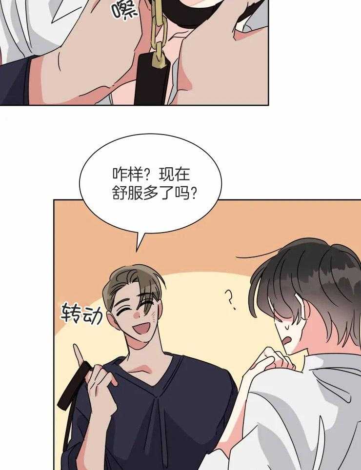 第50话 酬劳12