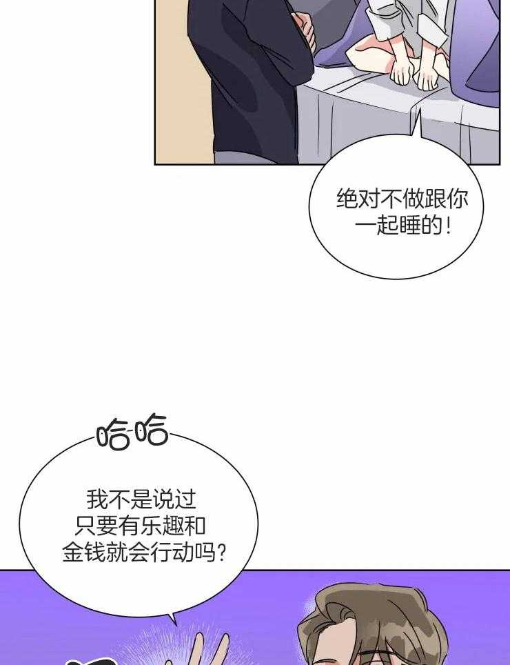 第50话 酬劳15