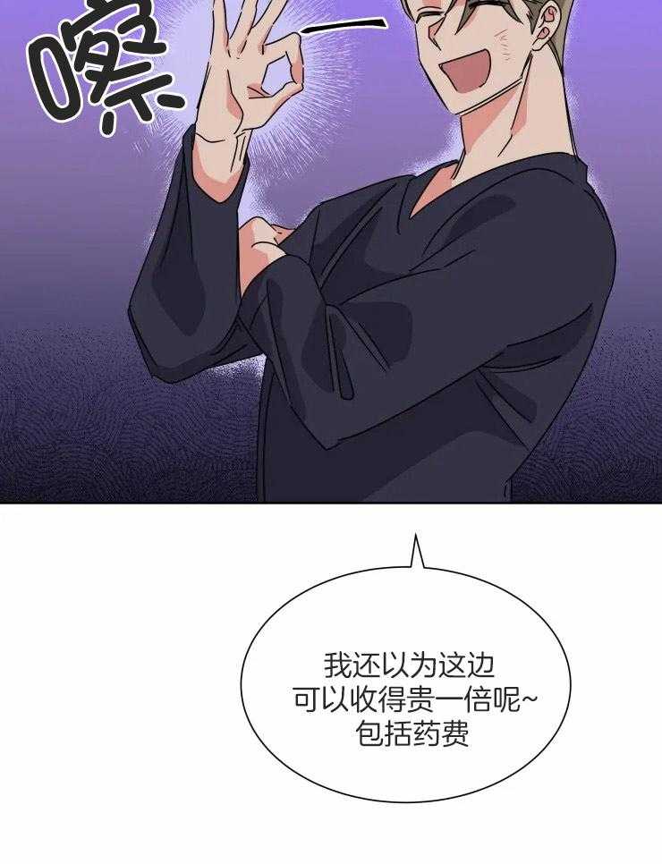 第50话 酬劳16