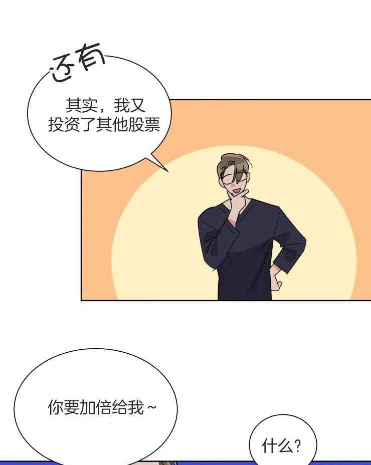 第50话 酬劳17