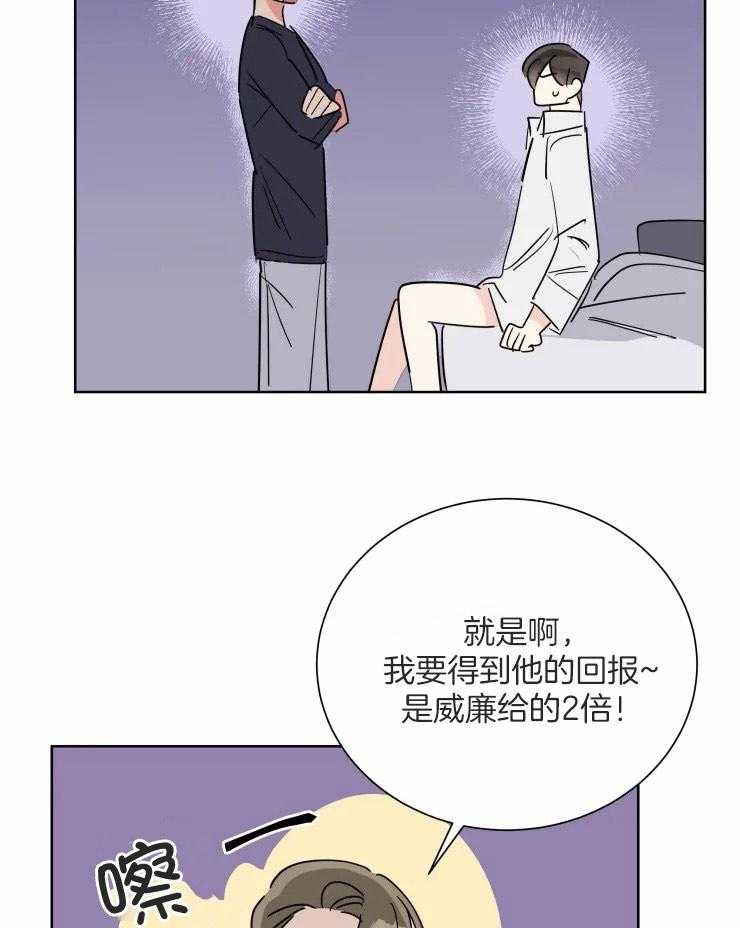 第50话 酬劳23