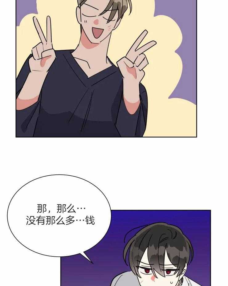 第50话 酬劳24