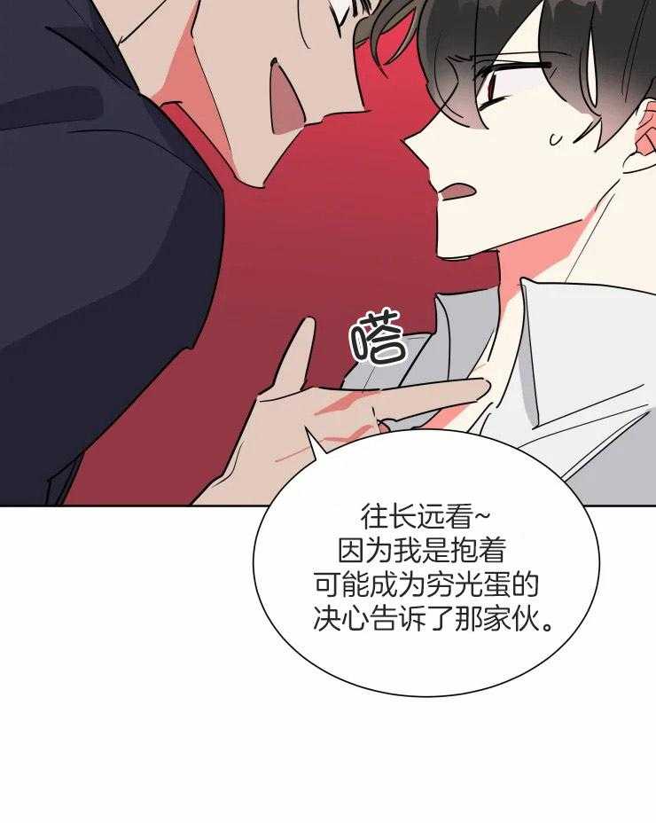 第50话 酬劳26