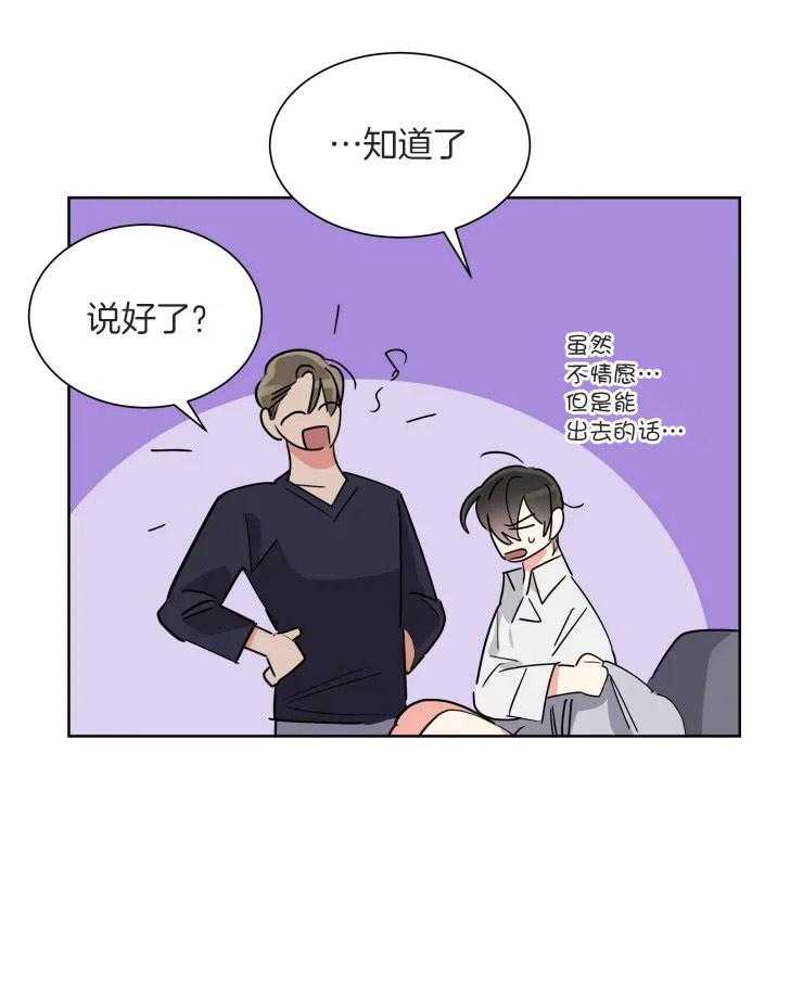 第50话 酬劳27