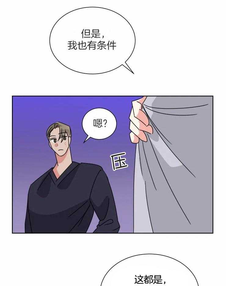 第50话 酬劳28